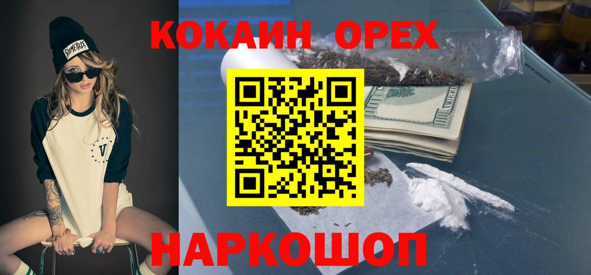 COCAIN FishScale Унеча