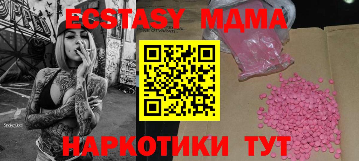 ЭКСТАЗИ mix Унеча