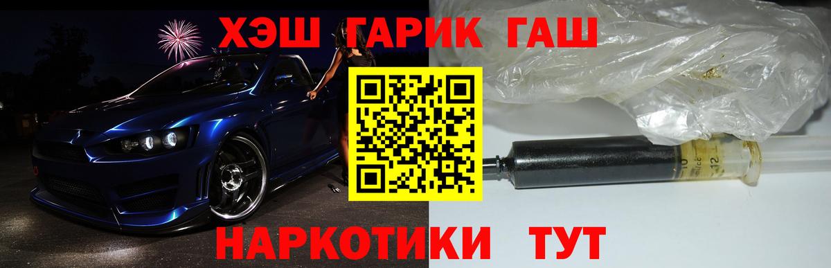 ГАШИШ  Вход с VPN  закладка  Гашиш 40% ТГК  Гашиш Ice-O-Lator  Унеча 