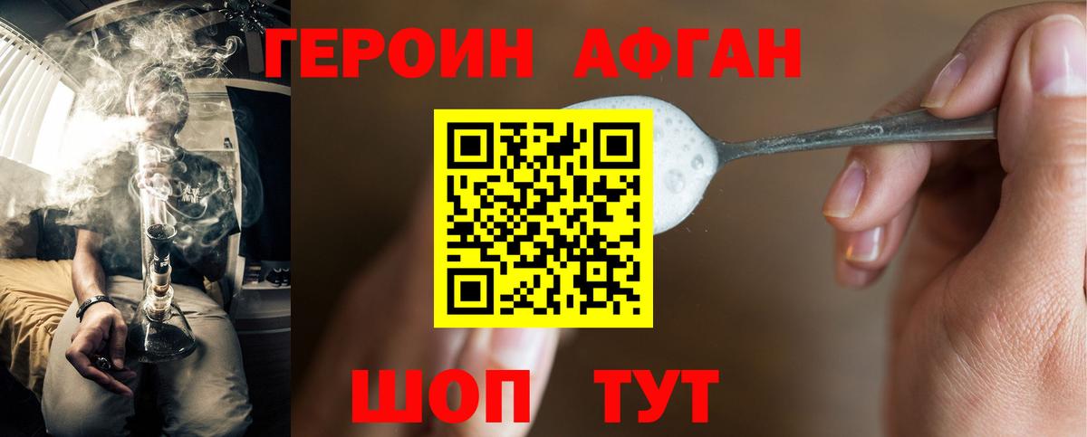 Героин  Героин герыч  Вход с VPN  Унеча 