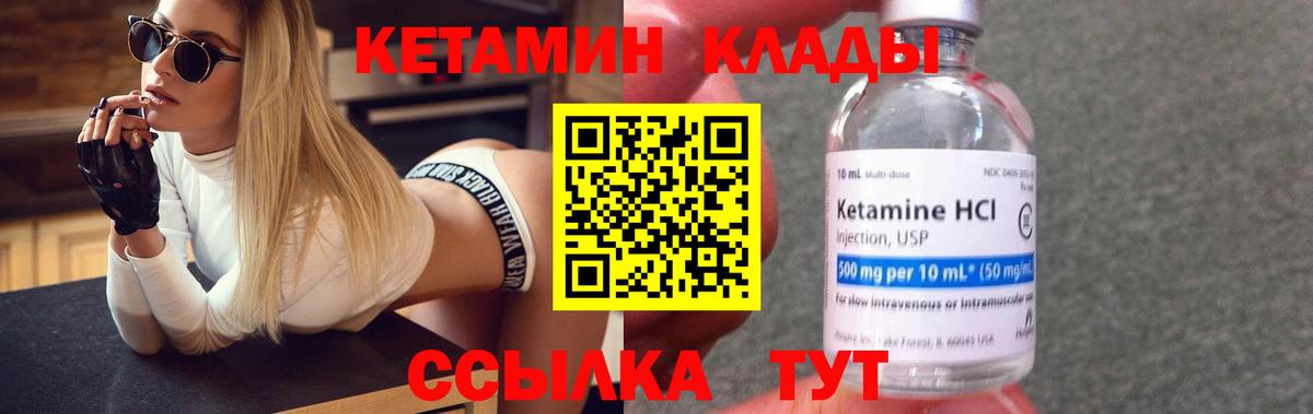 Кетамин ketamine  Вход с VPN  Унеча 