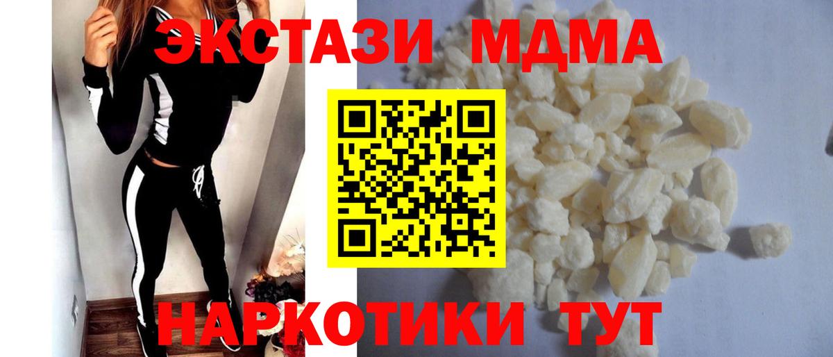 Унеча  MDMA молли  Вход с VPN 