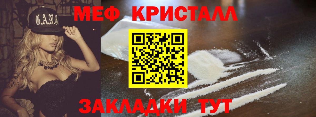 МЕФ Унеча