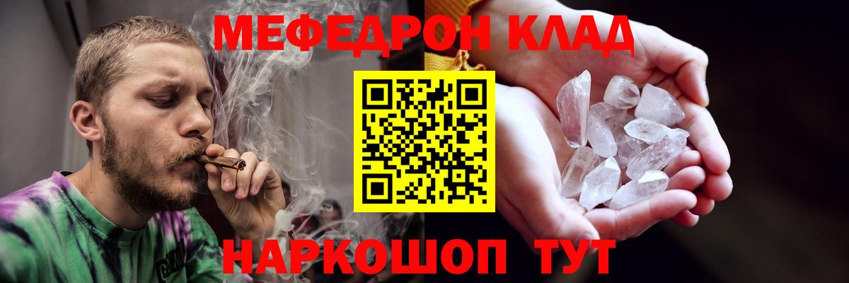 МЯУ-МЯУ  Меф мука  МЯУ-МЯУ  Мефедрон мяу мяу  Вход с VPN  MEGA вход  Унеча 