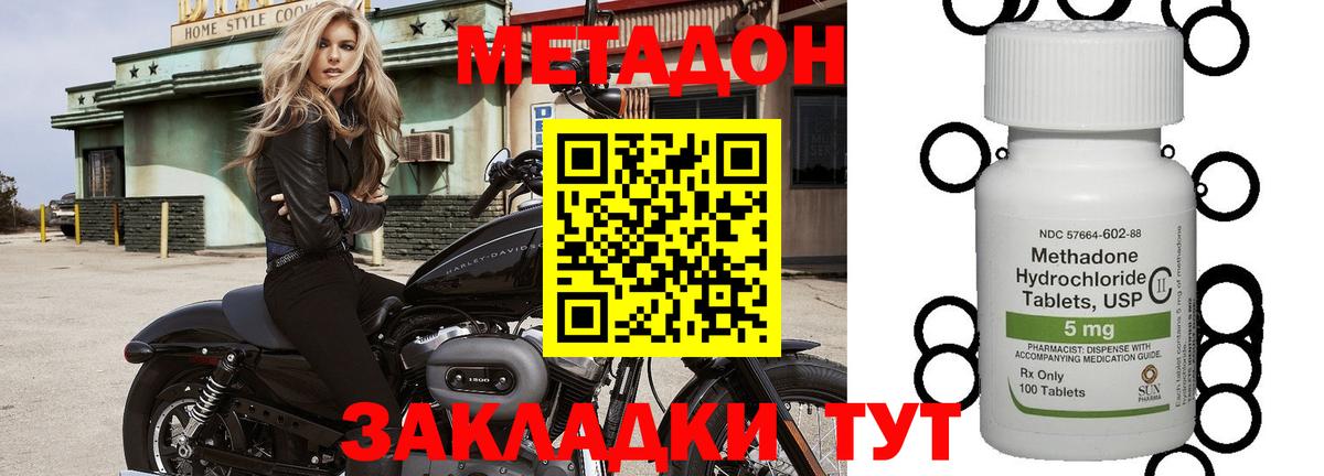 МЕТАДОН белоснежный Унеча