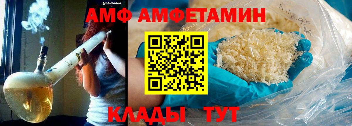Метамфетамин мет Унеча