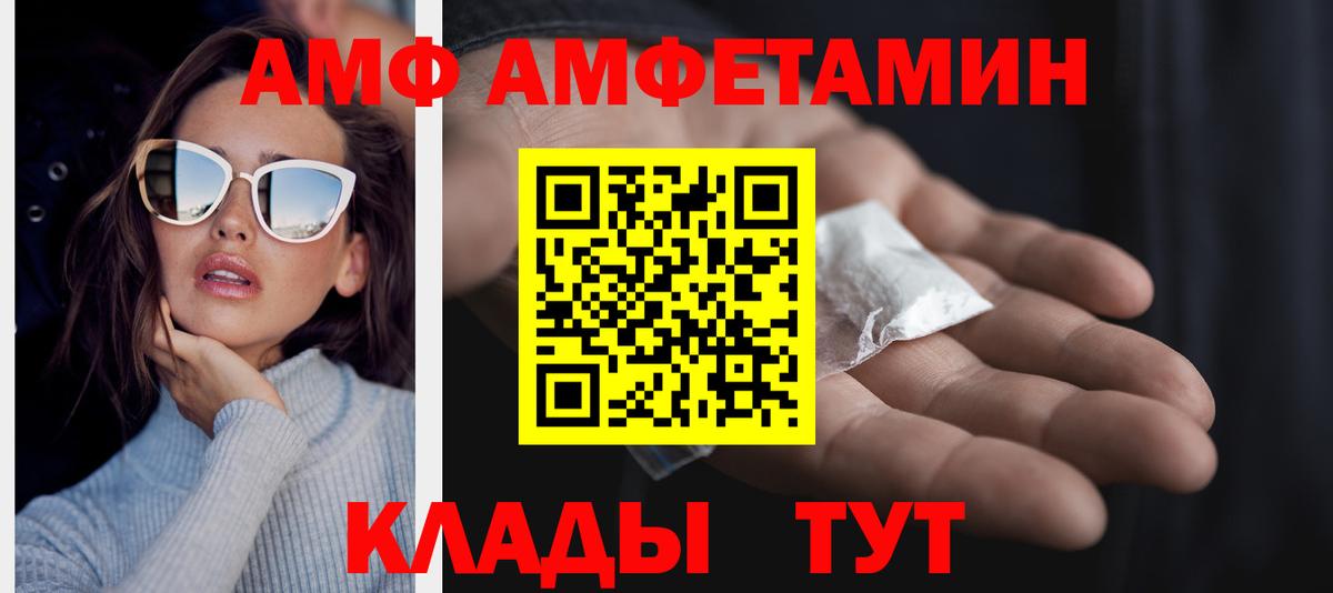 Унеча  Первитин кристалл  Вход с VPN  Первитин кристалл 
