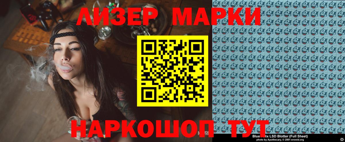 Марки NBOMe 1500мкг  Вход с VPN  Унеча 