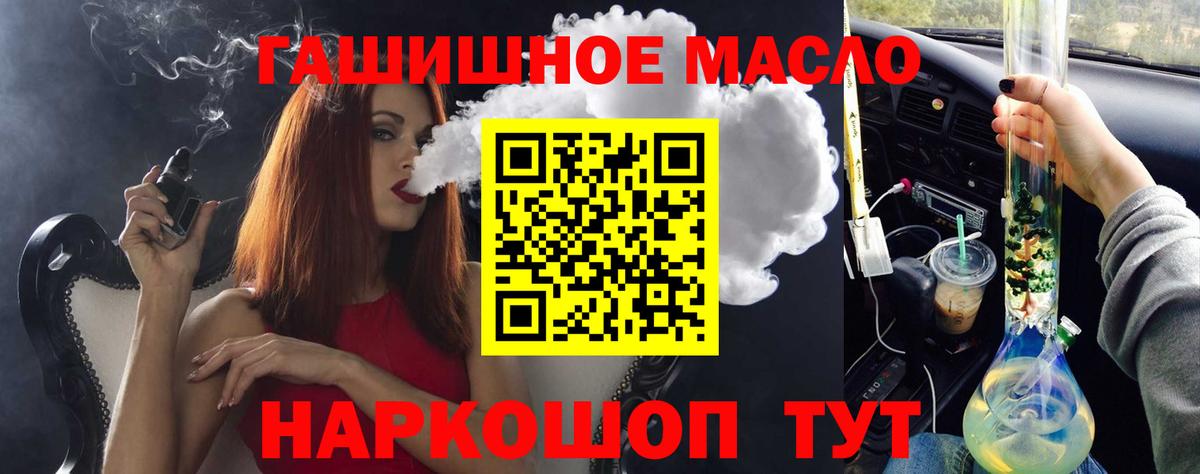 Унеча  Дистиллят ТГК THC oil  Вход с VPN 